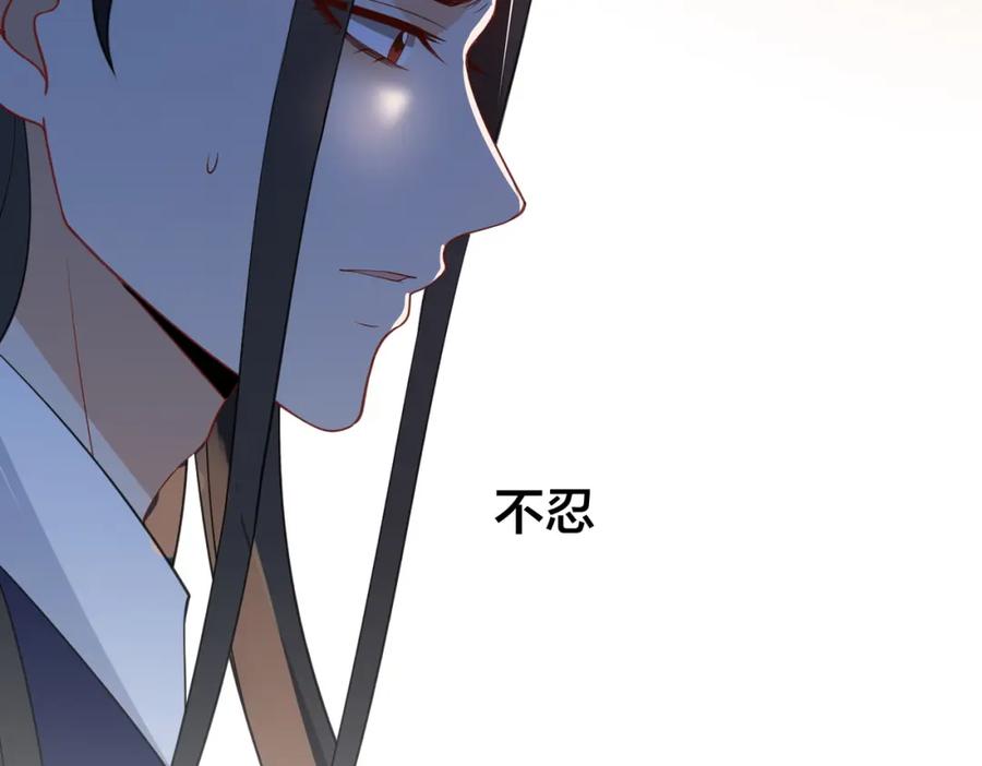 我走后，王爷痛不欲生 - 第11话 假的药蛊 - 第118张图