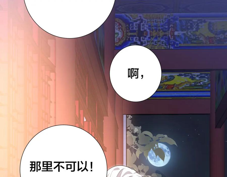 我走后，王爷痛不欲生 - 第11话 假的药蛊 - 第71张图