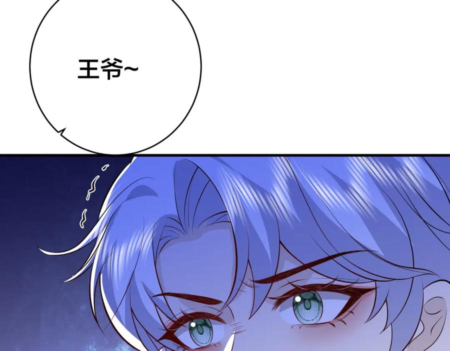 我走后，王爷痛不欲生 - 第11话 假的药蛊 - 第82张图