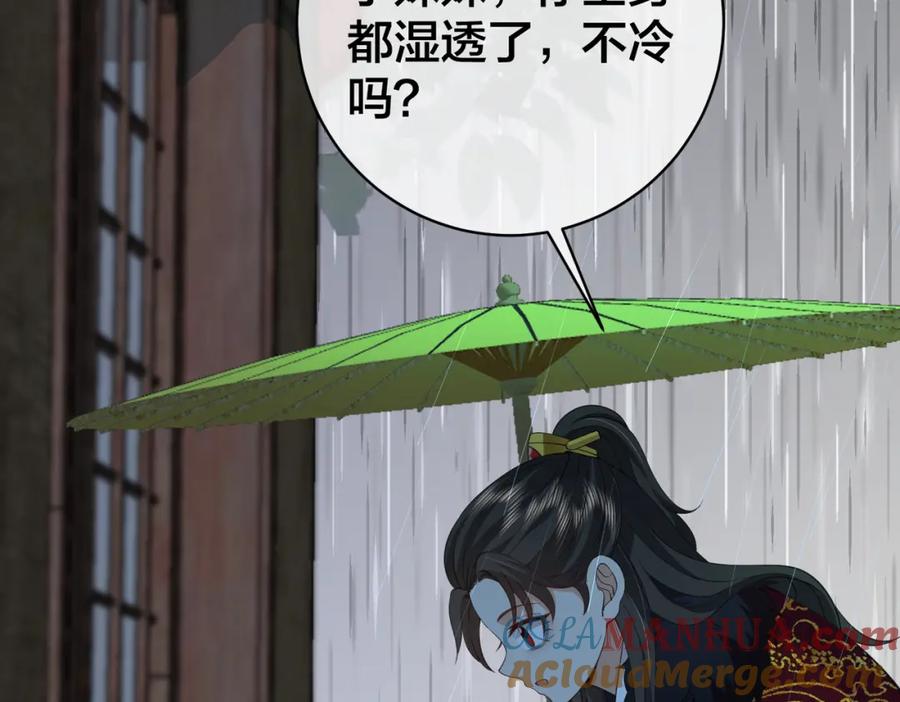 我走后，王爷痛不欲生 - 第11话 假的药蛊 - 第17张图