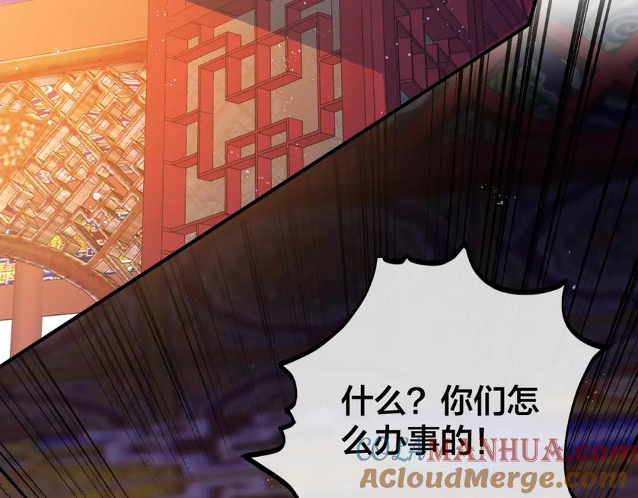 我走后，王爷痛不欲生 - 第11话 假的药蛊 - 第89张图