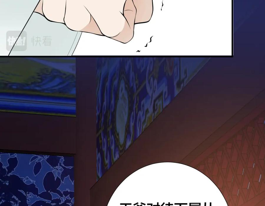 我走后，王爷痛不欲生 - 第11话 假的药蛊 - 第74张图