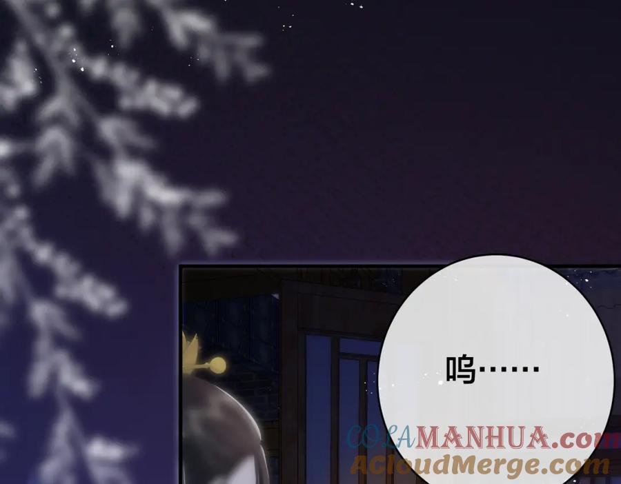 我走后，王爷痛不欲生 - 第11话 假的药蛊 - 第109张图