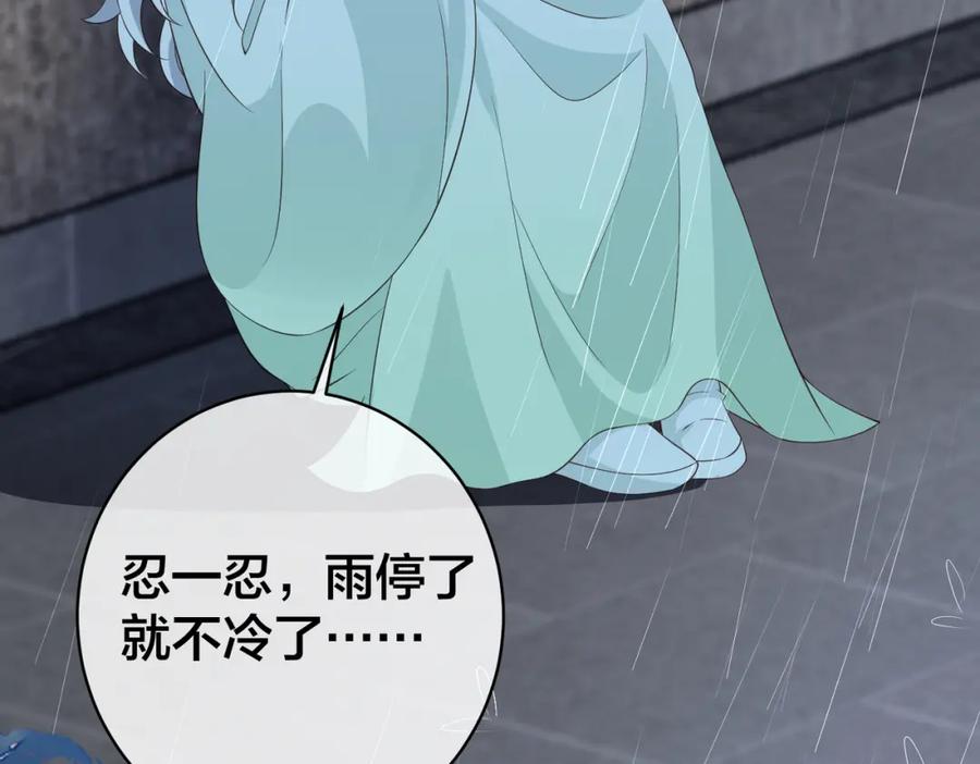 我走后，王爷痛不欲生 - 第11话 假的药蛊 - 第14张图