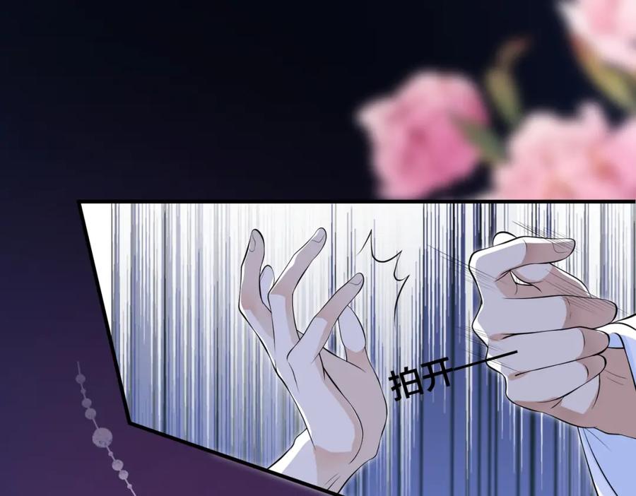 我走后，王爷痛不欲生 - 第11话 假的药蛊 - 第55张图