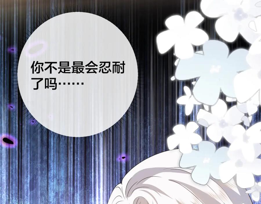 我走后，王爷痛不欲生 - 第11话 假的药蛊 - 第8张图