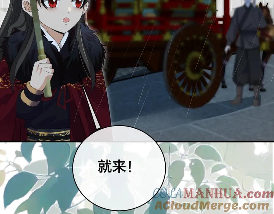 我走后，王爷痛不欲生 - 第11话 假的药蛊 - 第21张图