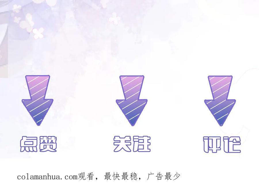 我走后，王爷痛不欲生 - 第11话 假的药蛊 - 第127张图