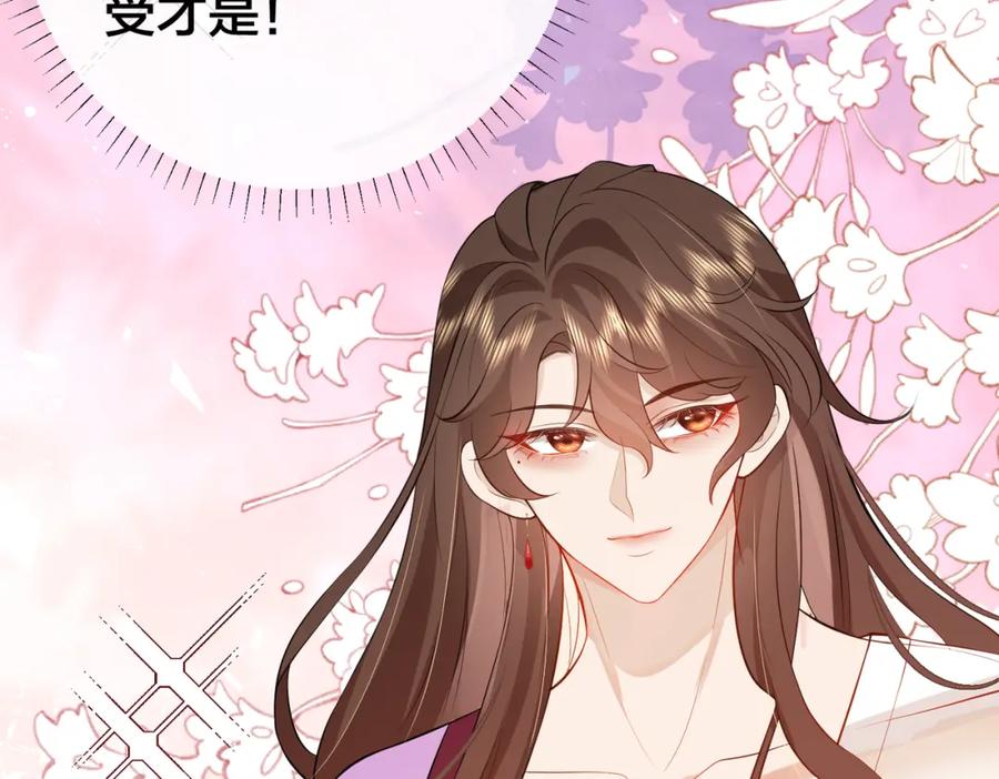 我走后，王爷痛不欲生 - 第11话 假的药蛊 - 第47张图