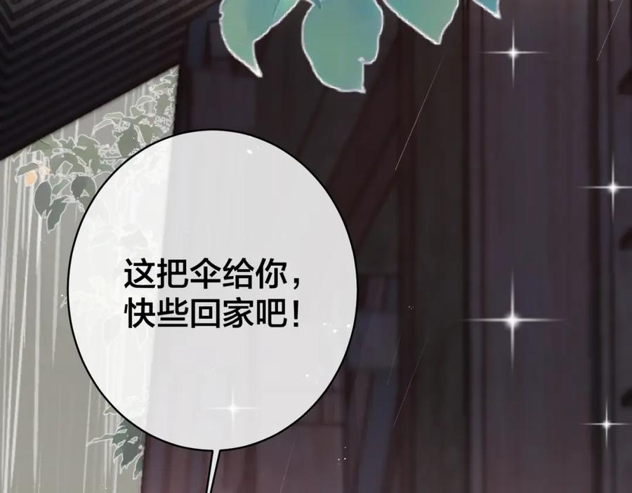 我走后，王爷痛不欲生 - 第11话 假的药蛊 - 第24张图