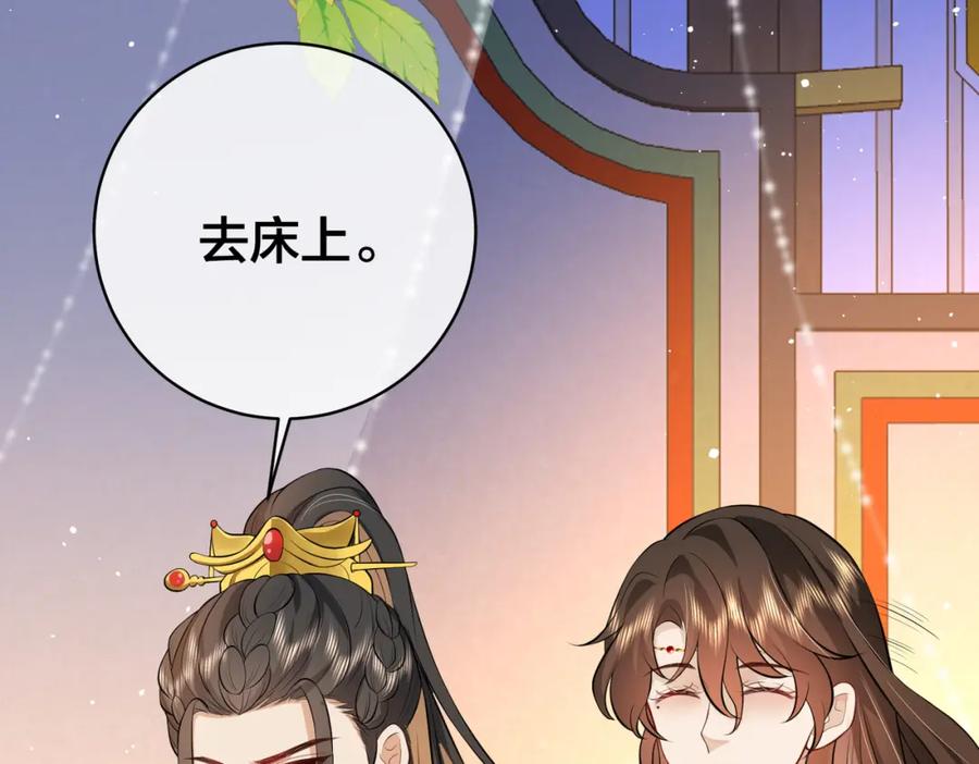 我走后，王爷痛不欲生 - 第11话 假的药蛊 - 第40张图