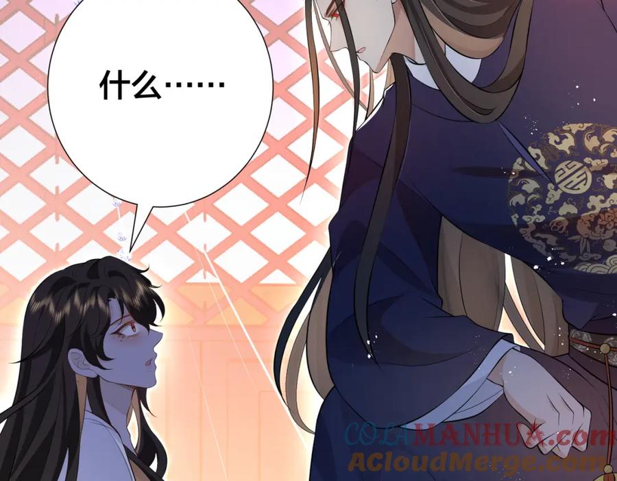 我走后，王爷痛不欲生 - 第11话 假的药蛊 - 第57张图