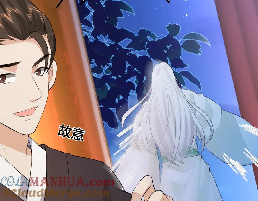 我走后，王爷痛不欲生 - 第11话 假的药蛊 - 第85张图