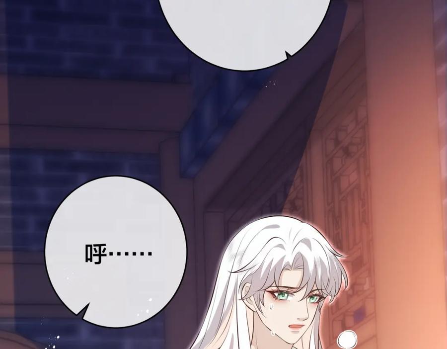 我走后，王爷痛不欲生 - 第11话 假的药蛊 - 第95张图