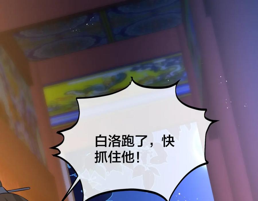 我走后，王爷痛不欲生 - 第11话 假的药蛊 - 第84张图