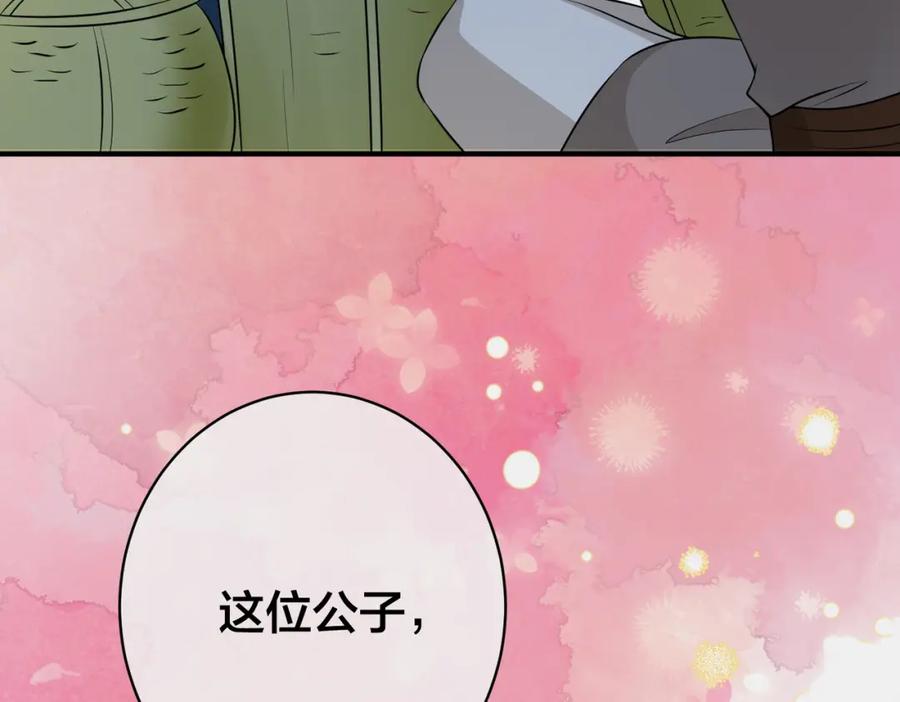 我走后，王爷痛不欲生 - 第12话 逛集 - 第60张图