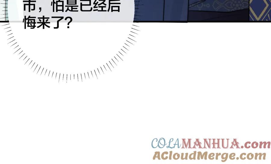 我走后，王爷痛不欲生 - 第12话 逛集 - 第53张图