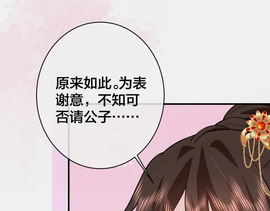 我走后，王爷痛不欲生 - 第12话 逛集 - 第68张图