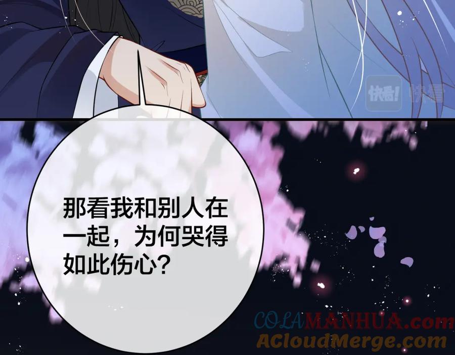 我走后，王爷痛不欲生 - 第12话 逛集 - 第13张图