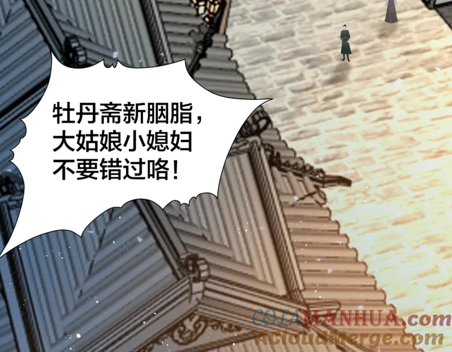 我走后，王爷痛不欲生 - 第12话 逛集 - 第49张图