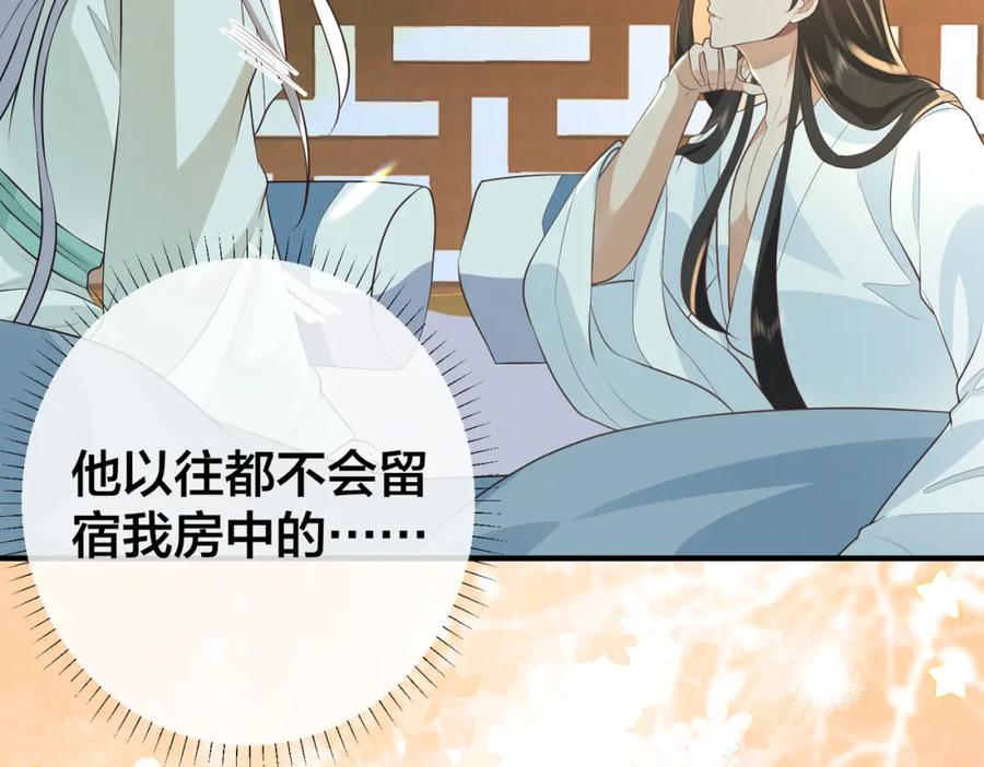 我走后，王爷痛不欲生 - 第12话 逛集 - 第34张图