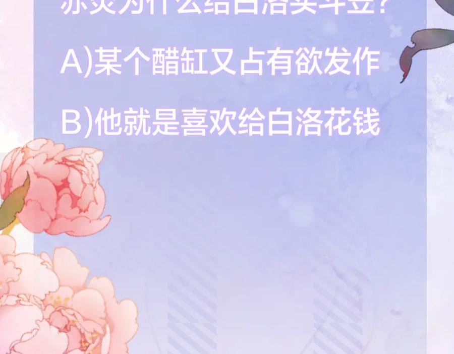 我走后，王爷痛不欲生 - 第12话 逛集 - 第126张图