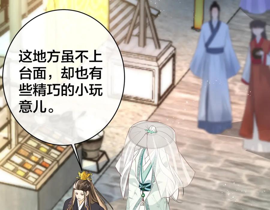 我走后，王爷痛不欲生 - 第12话 逛集 - 第91张图