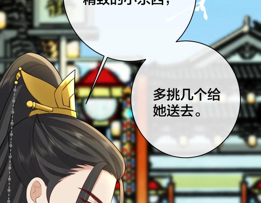 我走后，王爷痛不欲生 - 第12话 逛集 - 第110张图