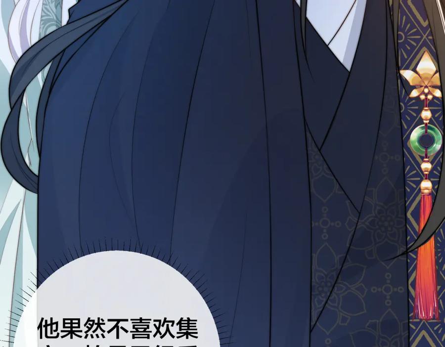 我走后，王爷痛不欲生 - 第12话 逛集 - 第52张图