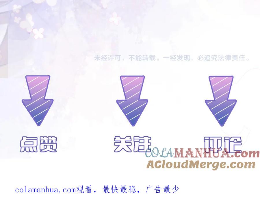 我走后，王爷痛不欲生 - 第12话 逛集 - 第129张图