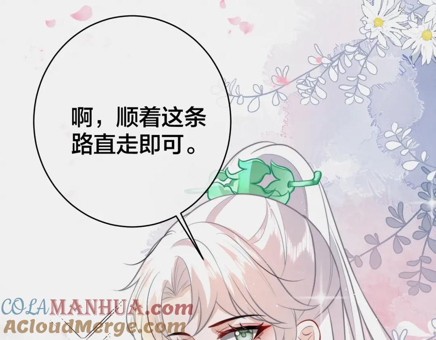 我走后，王爷痛不欲生 - 第12话 逛集 - 第65张图