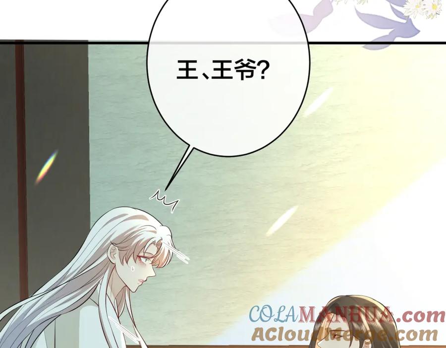 我走后，王爷痛不欲生 - 第12话 逛集 - 第33张图