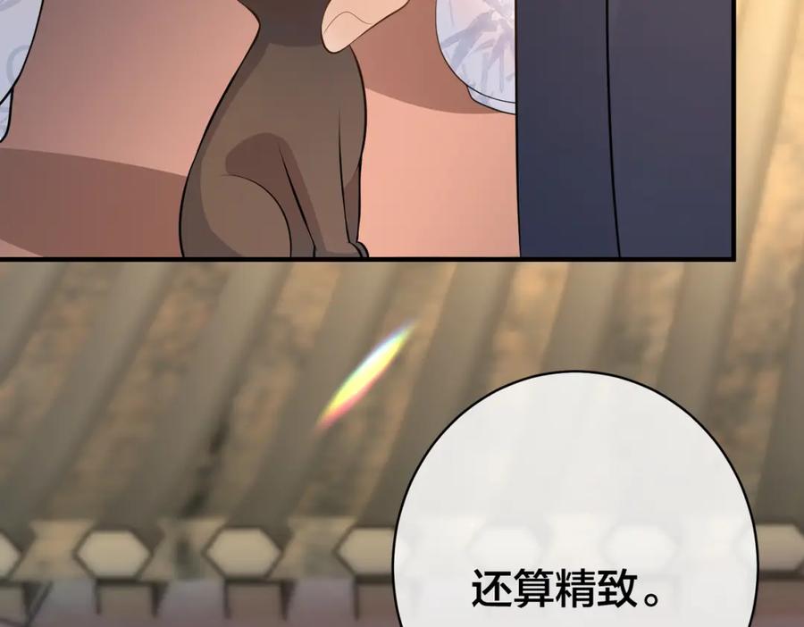 我走后，王爷痛不欲生 - 第12话 逛集 - 第100张图