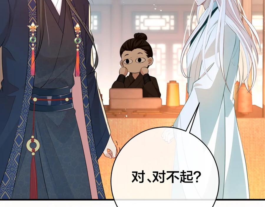 我走后，王爷痛不欲生 - 第12话 逛集 - 第80张图