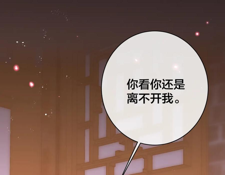 我走后，王爷痛不欲生 - 第12话 逛集 - 第15张图