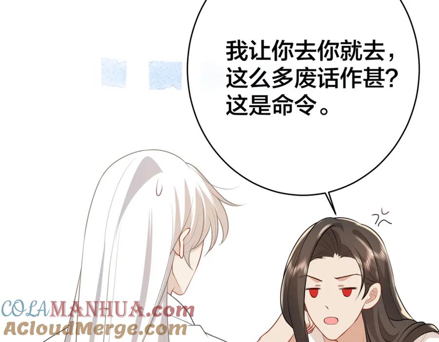 我走后，王爷痛不欲生 - 第12话 逛集 - 第41张图