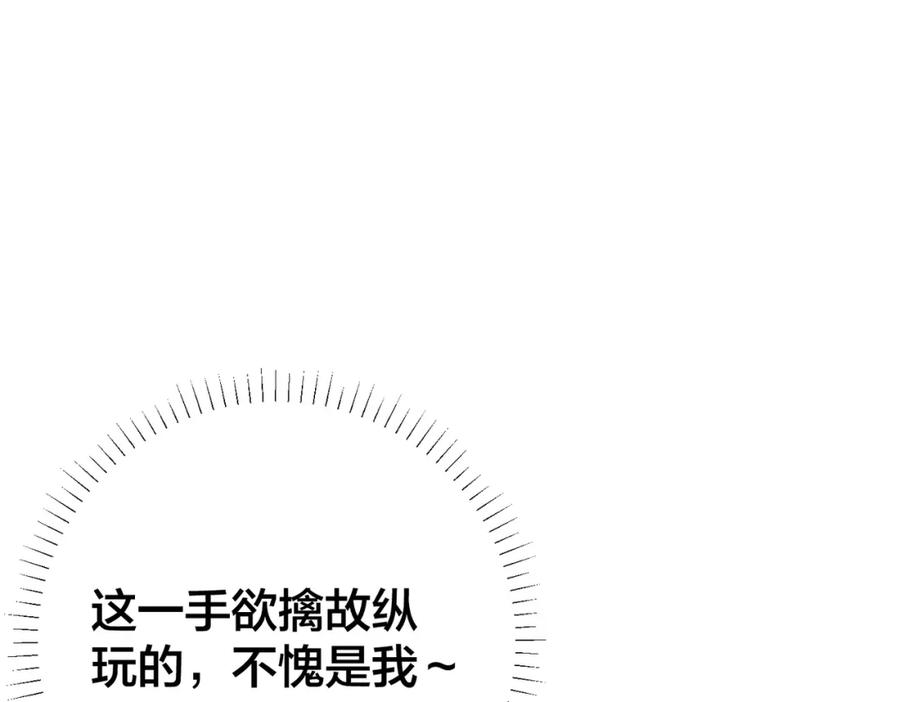 我走后，王爷痛不欲生 - 第12话 逛集 - 第122张图