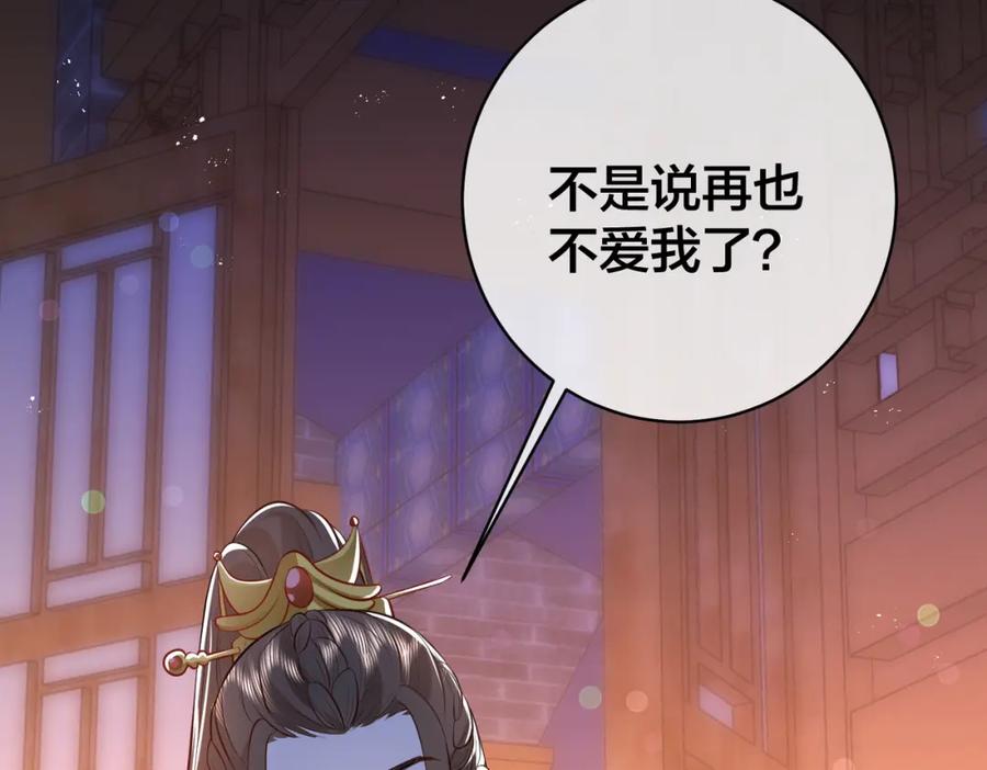 我走后，王爷痛不欲生 - 第12话 逛集 - 第11张图