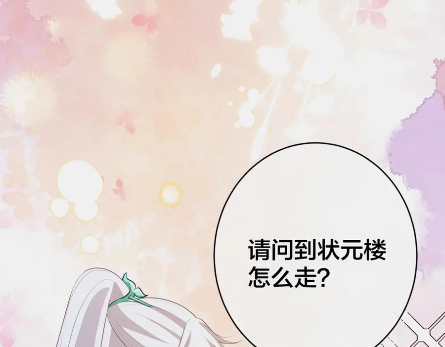 我走后，王爷痛不欲生 - 第12话 逛集 - 第62张图