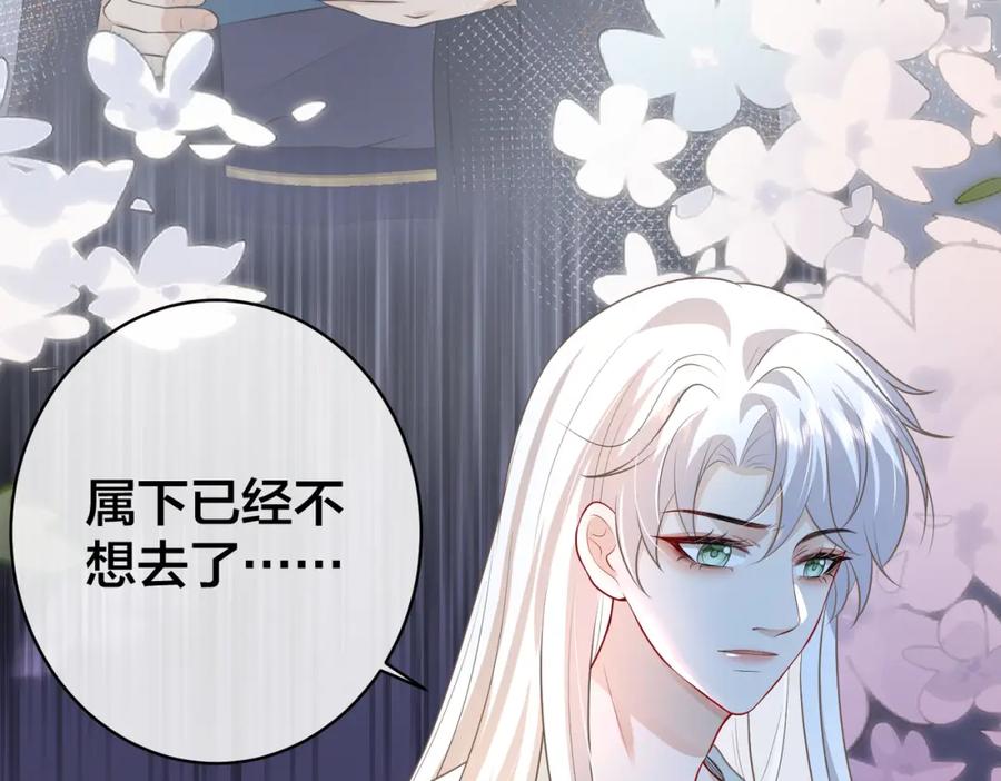 我走后，王爷痛不欲生 - 第12话 逛集 - 第39张图