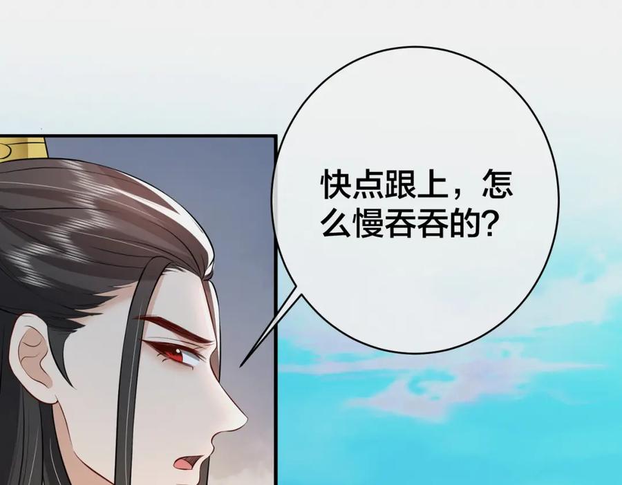 我走后，王爷痛不欲生 - 第12话 逛集 - 第54张图