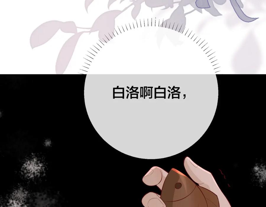 我走后，王爷痛不欲生 - 第12话 逛集 - 第116张图