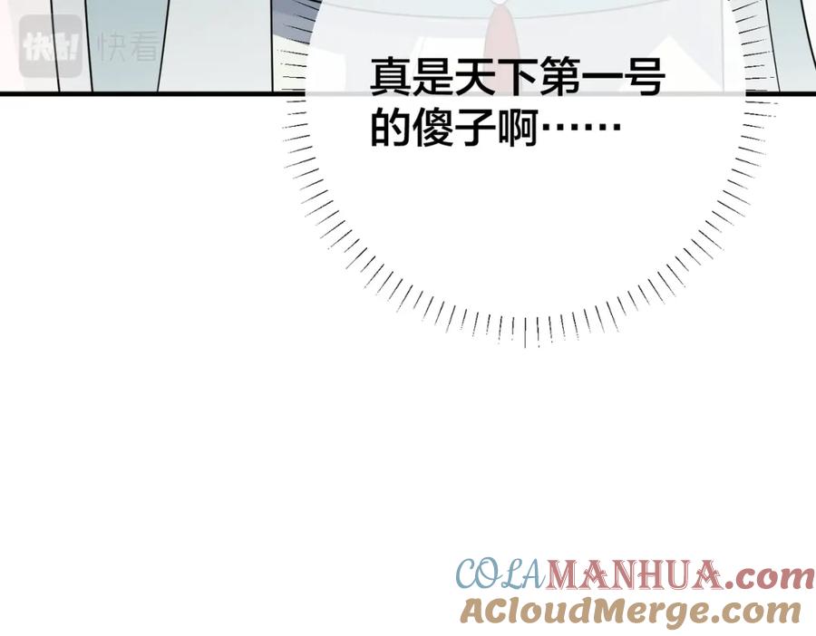 我走后，王爷痛不欲生 - 第12话 逛集 - 第121张图