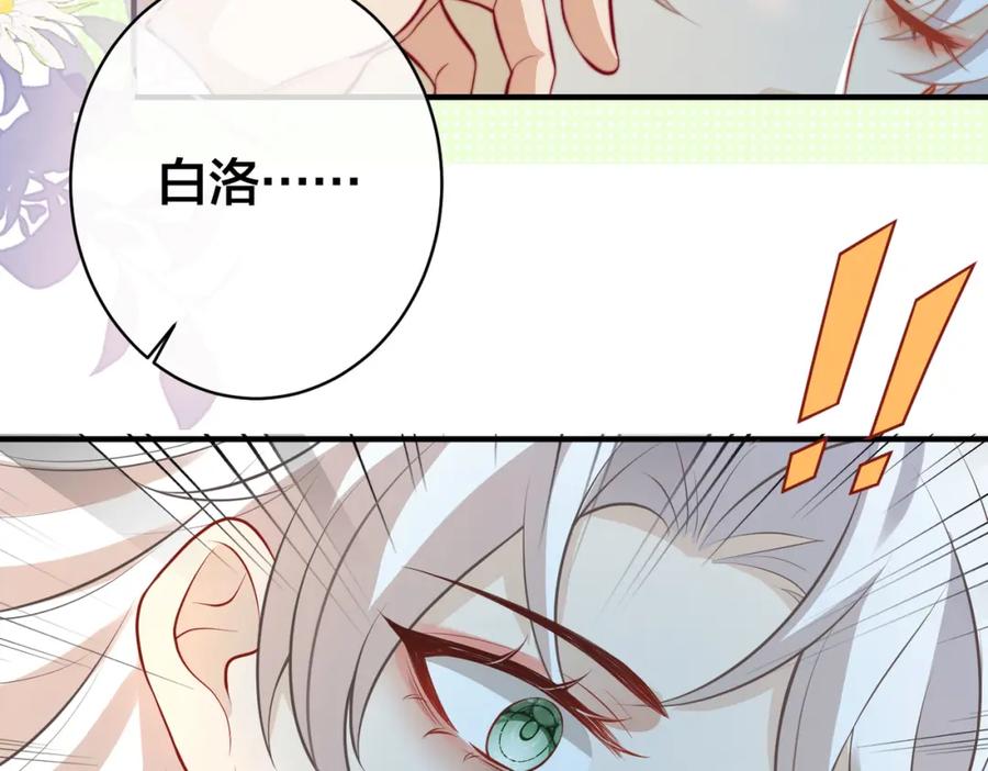 我走后，王爷痛不欲生 - 第12话 逛集 - 第31张图