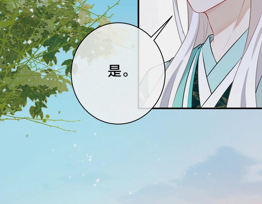 我走后，王爷痛不欲生 - 第12话 逛集 - 第56张图