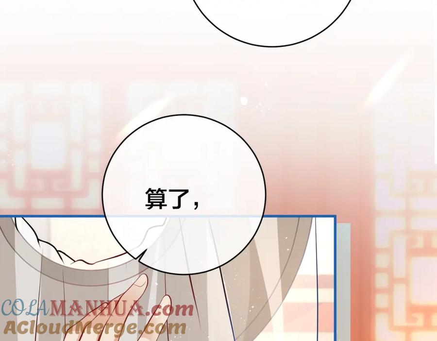 我走后，王爷痛不欲生 - 第12话 逛集 - 第81张图