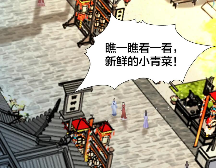 我走后，王爷痛不欲生 - 第12话 逛集 - 第48张图