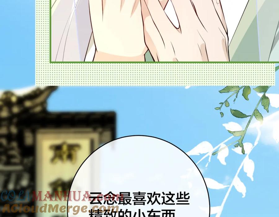 我走后，王爷痛不欲生 - 第12话 逛集 - 第109张图