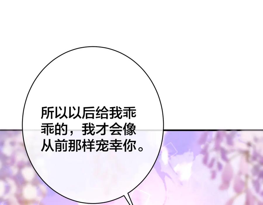 我走后，王爷痛不欲生 - 第12话 逛集 - 第18张图