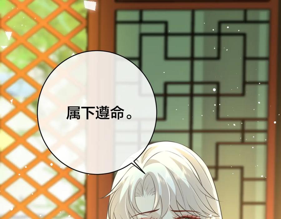 我走后，王爷痛不欲生 - 第12话 逛集 - 第43张图